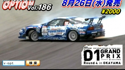 DRIFTING: NESKUTOČNÝ NÁJAZD KAWABATU NA D1 GP OKAYAMA